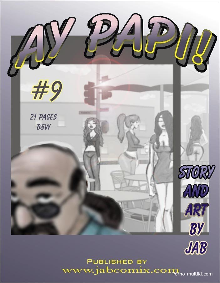О, папуля. Часть 9