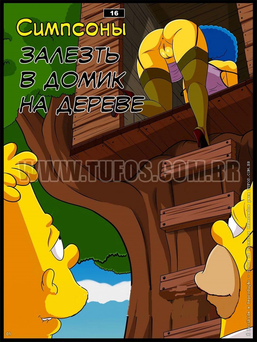 Серия от Tufos #12: Залезть в домик на дереве